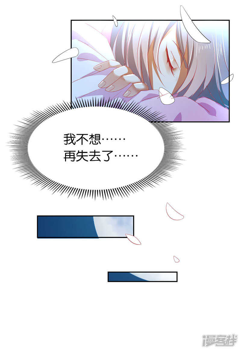 第28话 桃晴雪，你很强！21