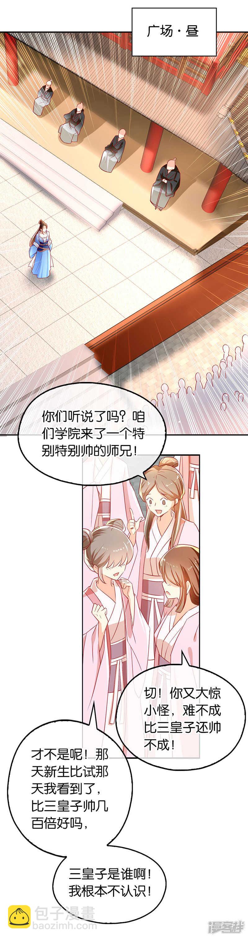 第28话 桃晴雪，你很强！24