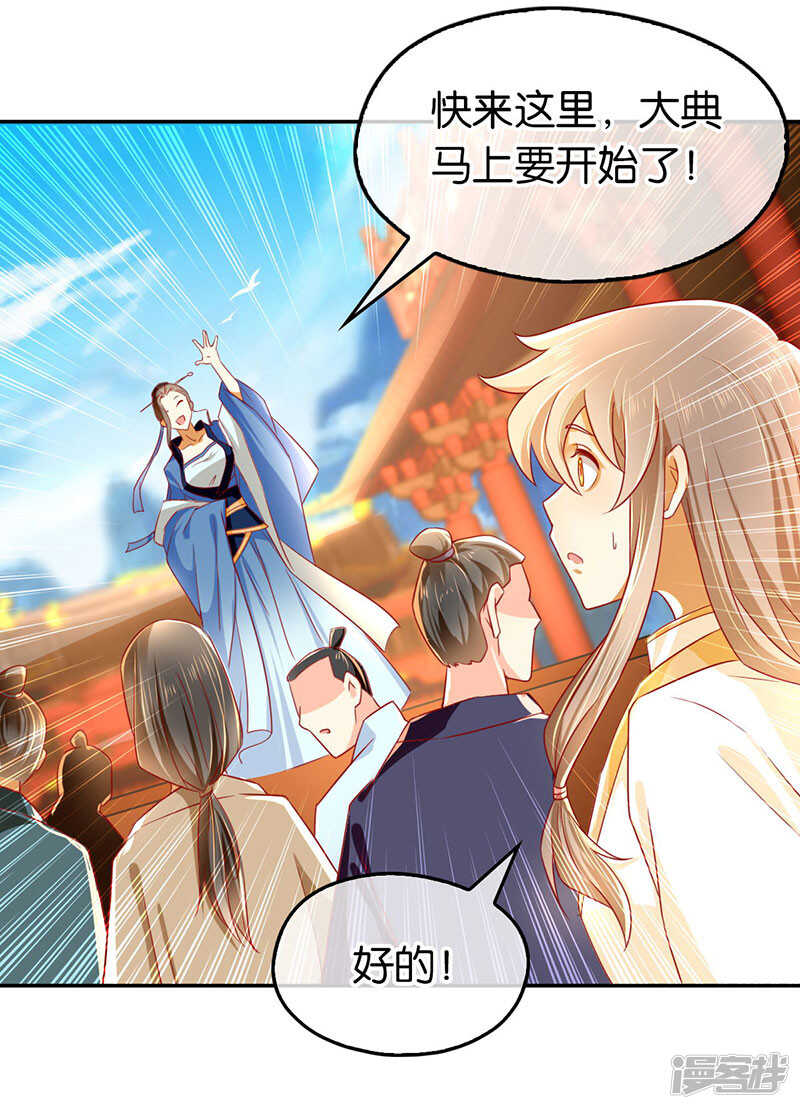 第28话 桃晴雪，你很强！27