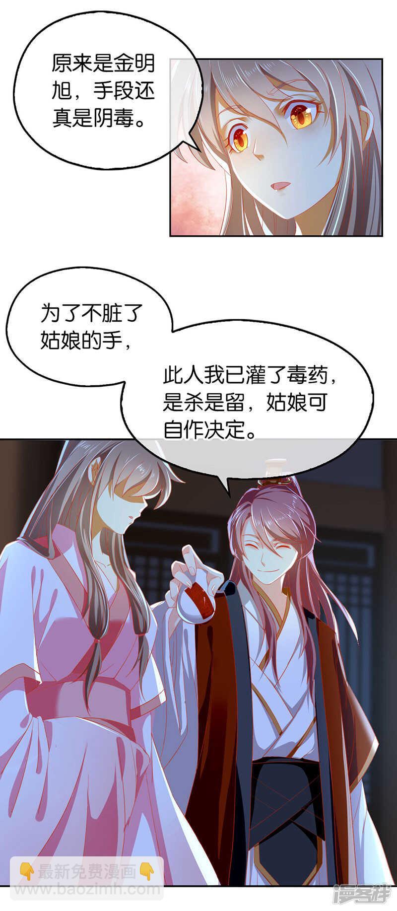 第28话 桃晴雪，你很强！8