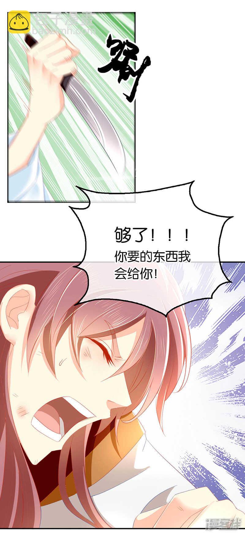 第36话 不能再死了23