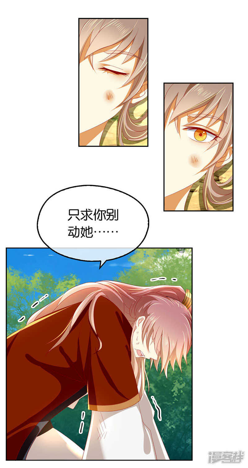 第36话 不能再死了25