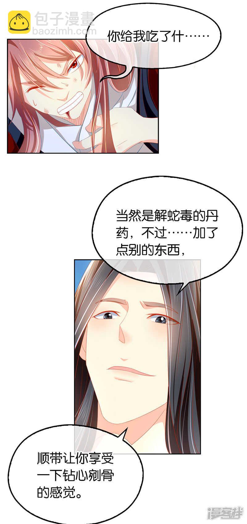 第36话 不能再死了6