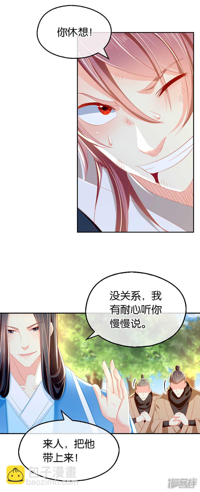 第36话 不能再死了8