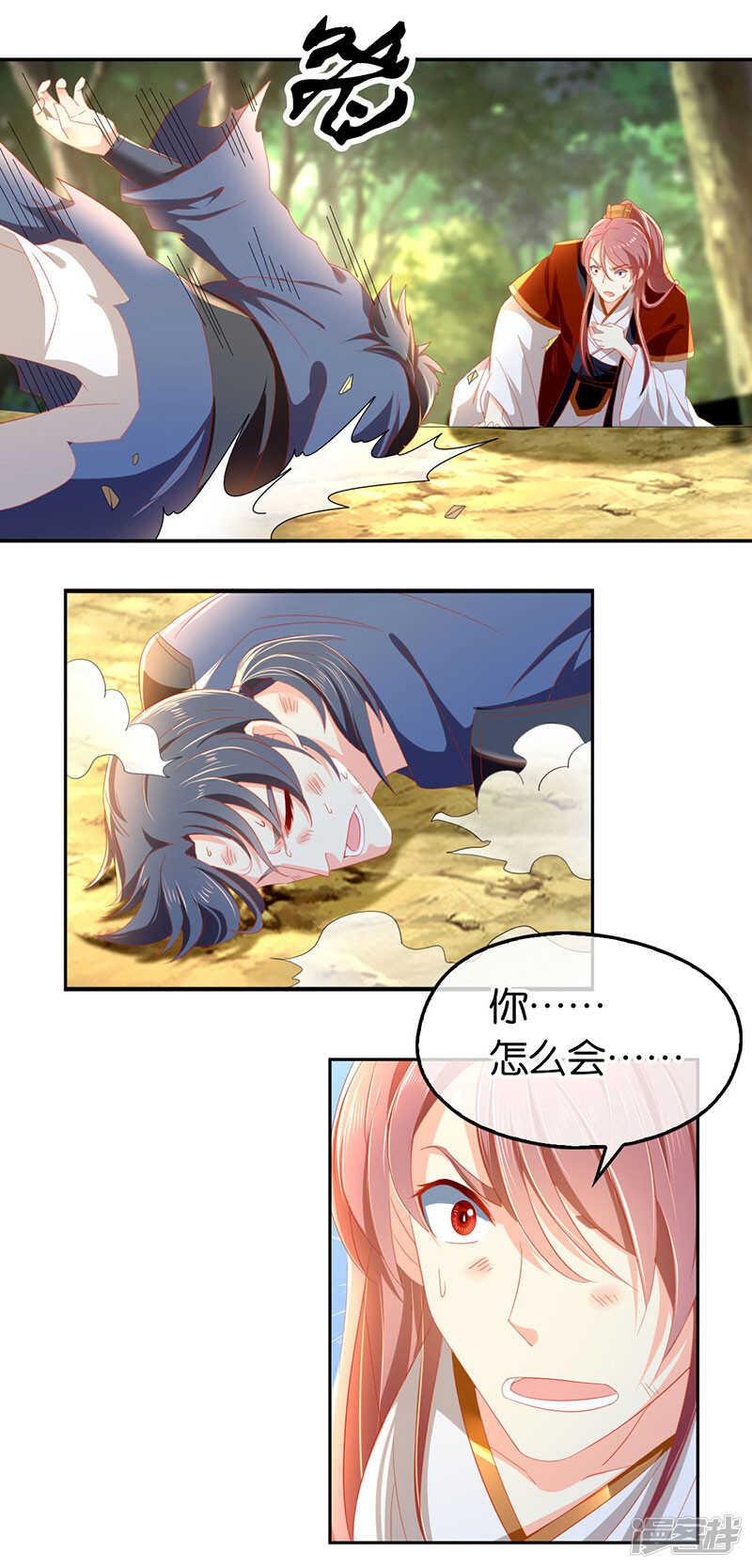 第36话 不能再死了9