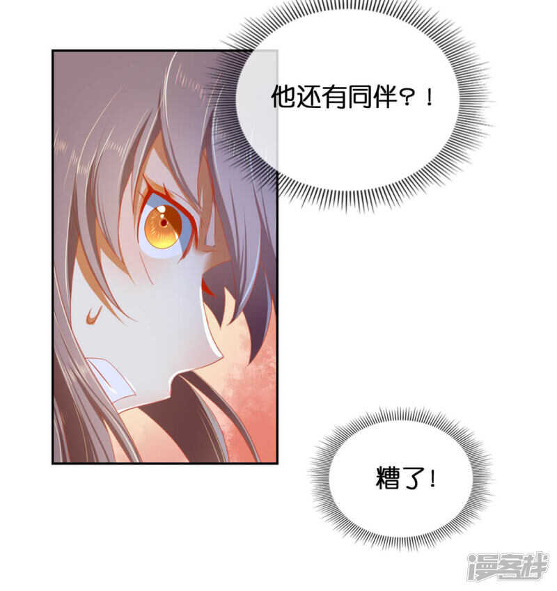 第44话 打不死的小强15
