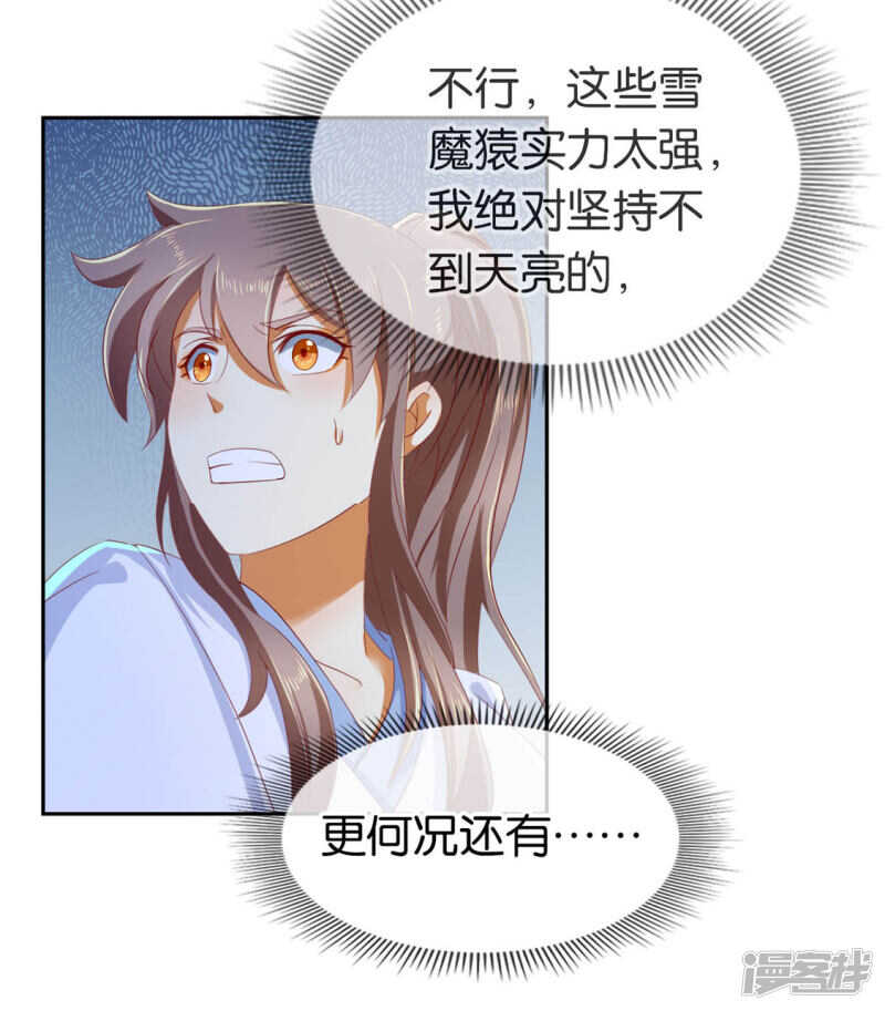 第44话 打不死的小强17