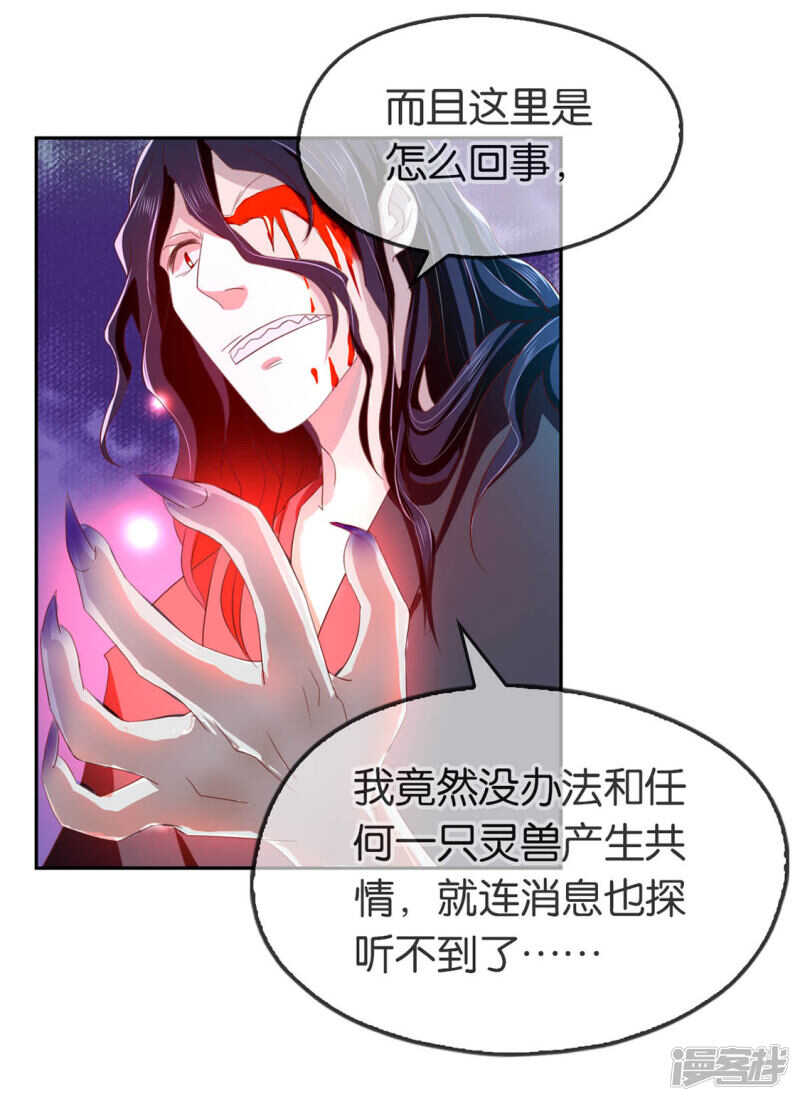 第44话 打不死的小强22