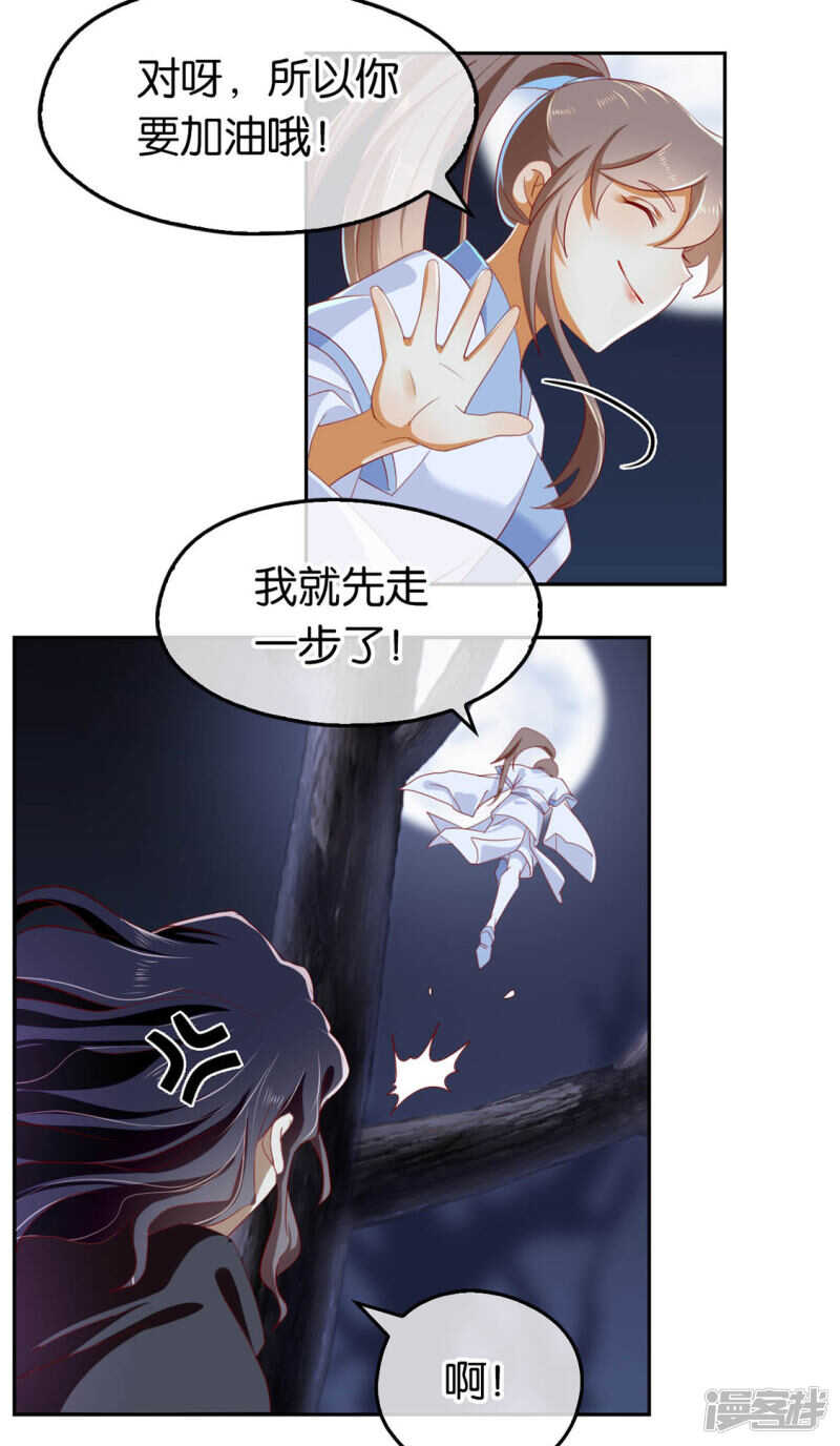 第44话 打不死的小强32