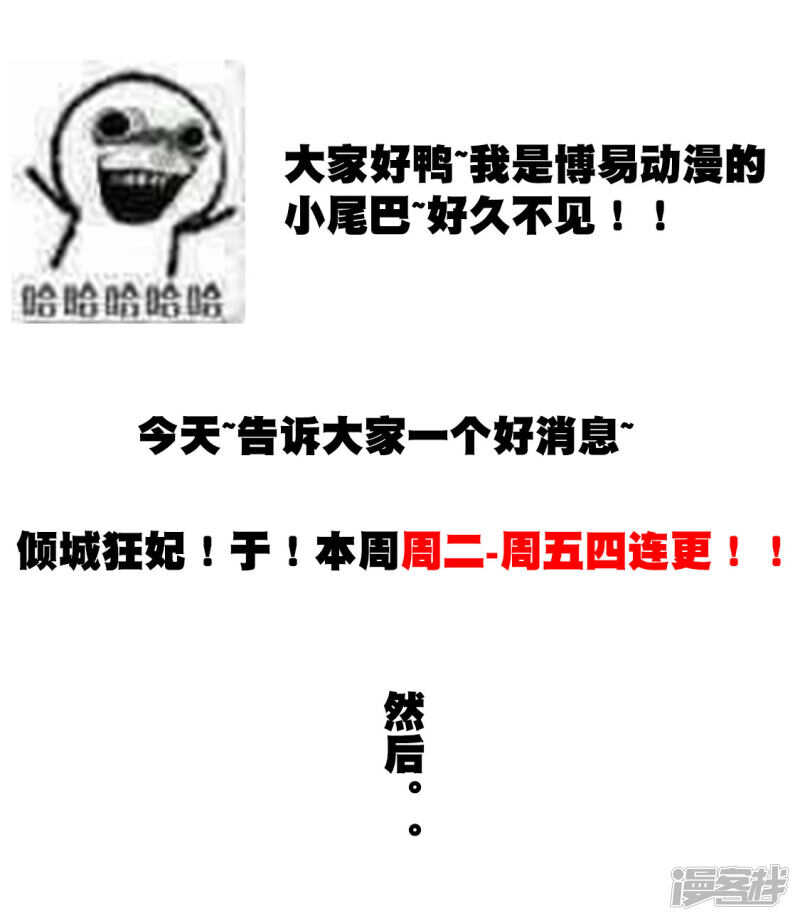 第44话 打不死的小强40