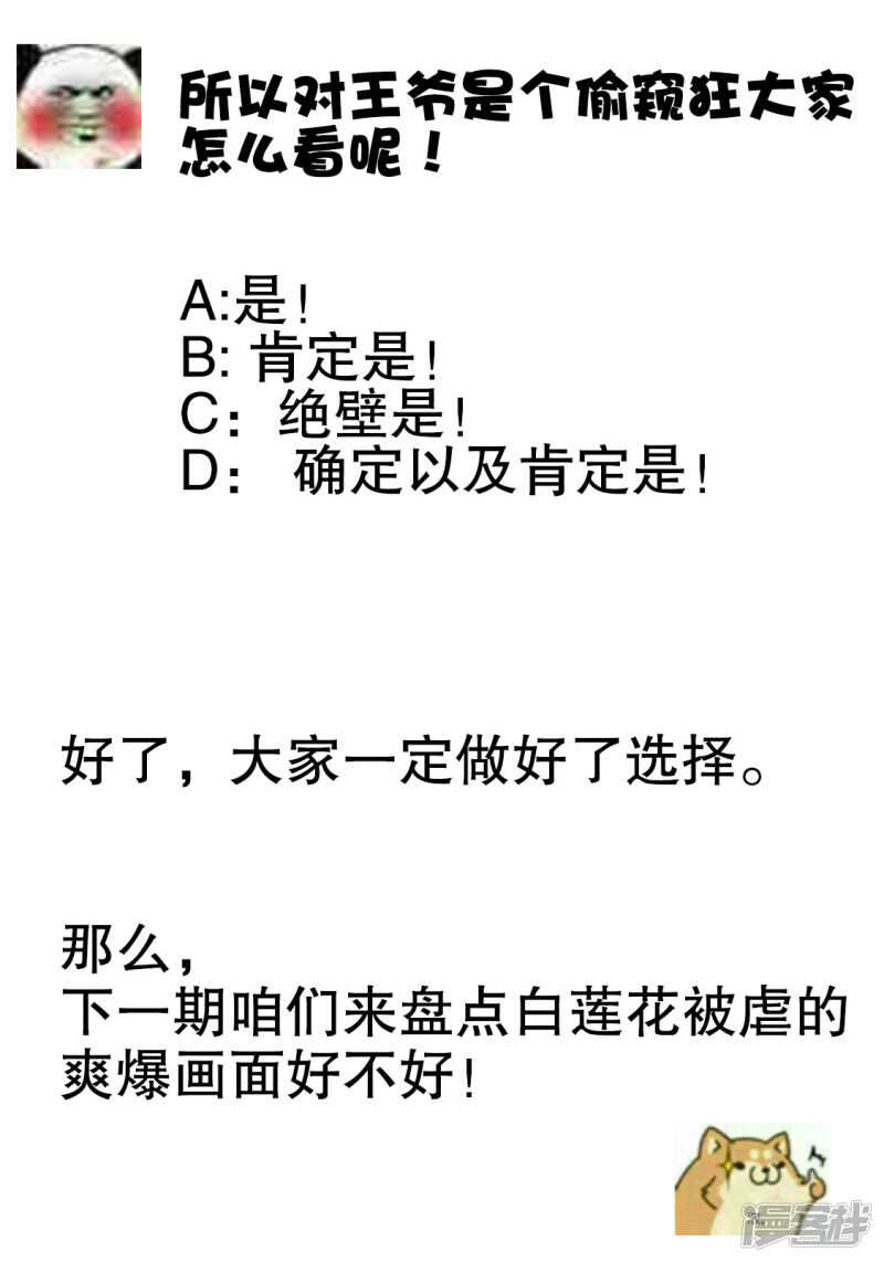 第44话 打不死的小强46
