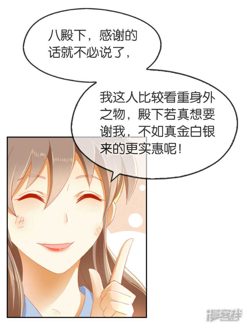 第47话 传说中的魔骨1