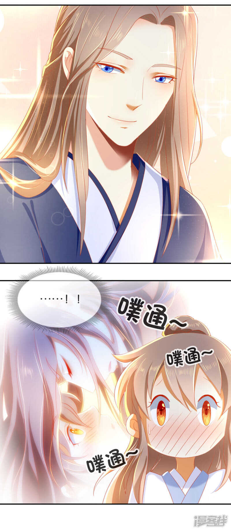 第47话 传说中的魔骨11