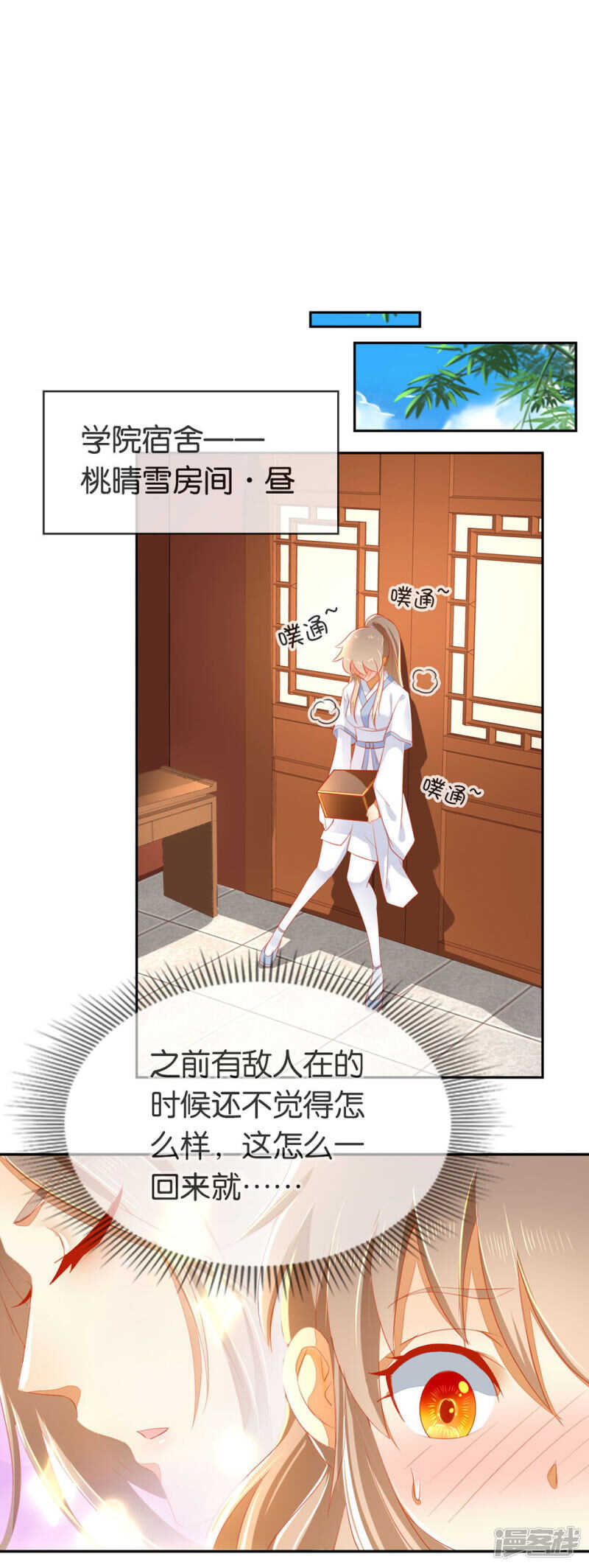 第47话 传说中的魔骨14
