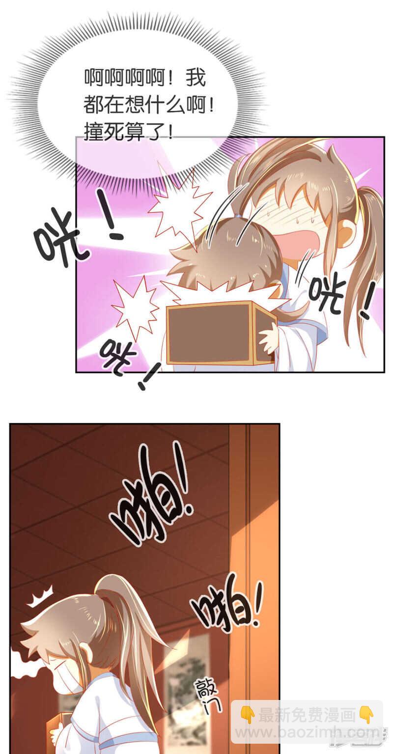 第47话 传说中的魔骨15