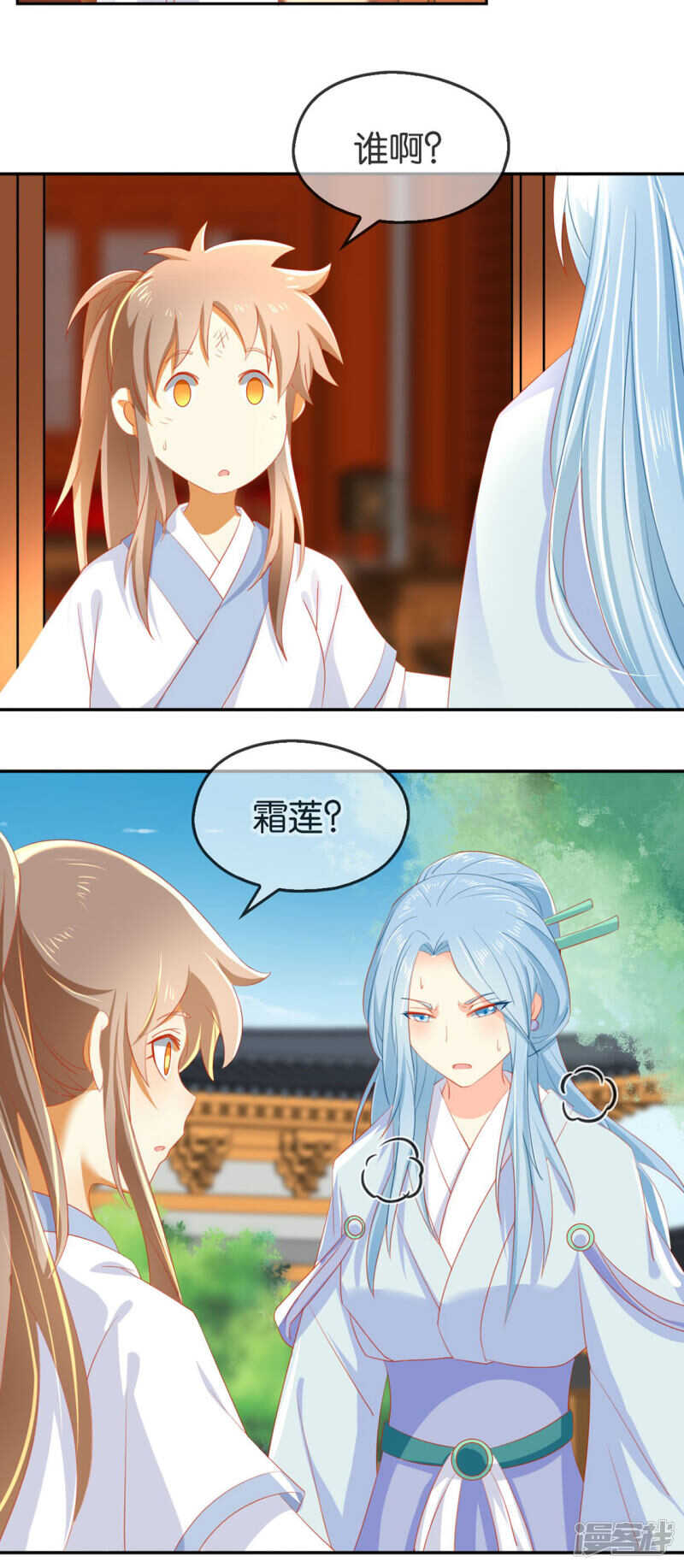 第47话 传说中的魔骨16