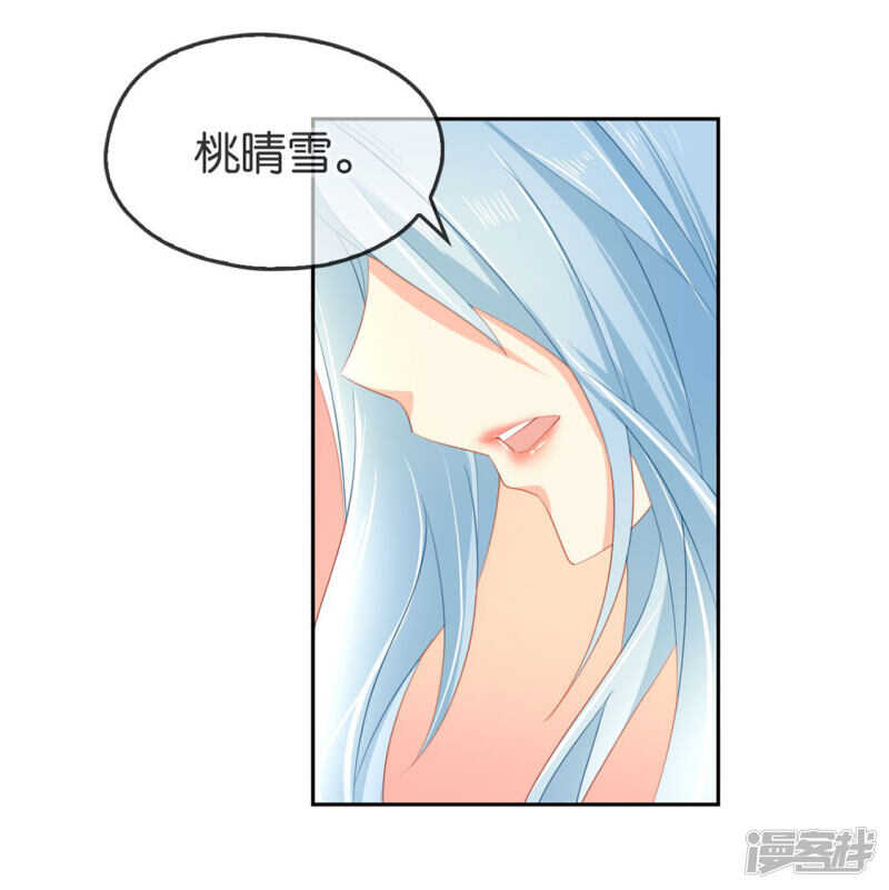 第47话 传说中的魔骨17