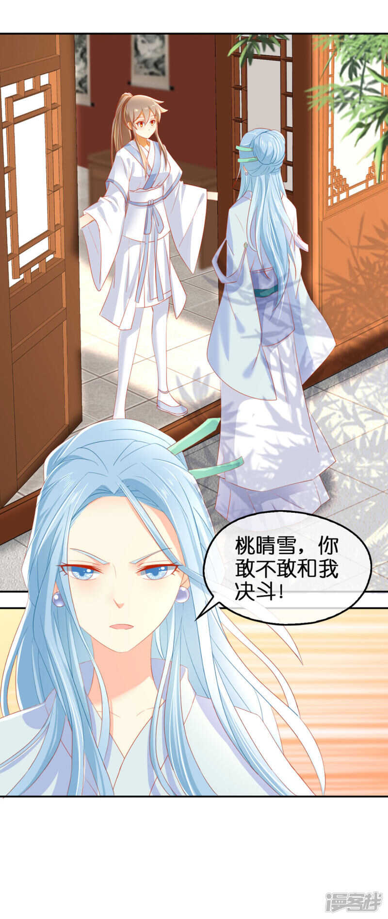 第47话 传说中的魔骨18