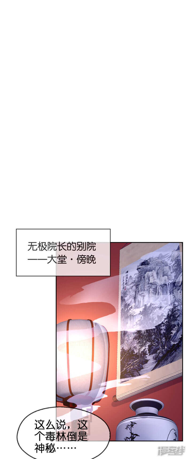 第47话 传说中的魔骨19