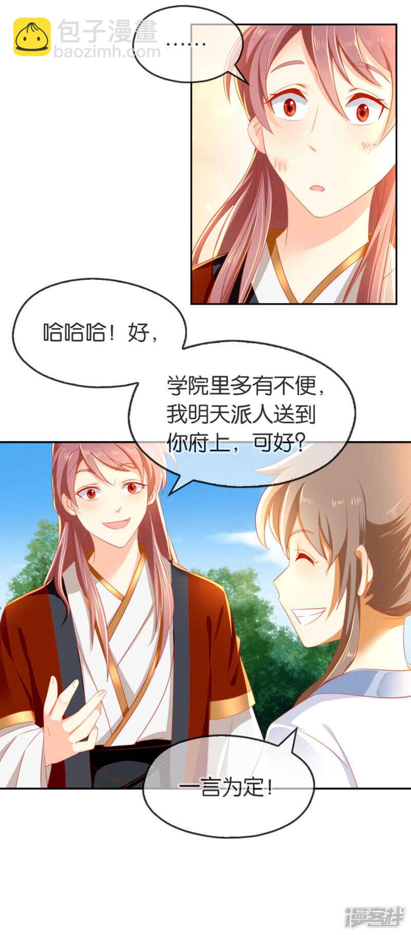 第47话 传说中的魔骨2