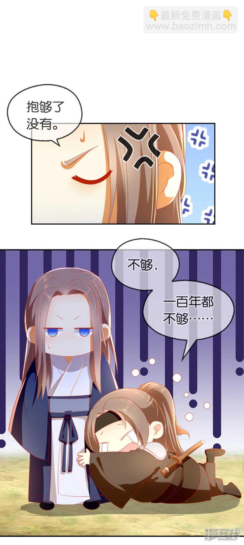 第47话 传说中的魔骨3