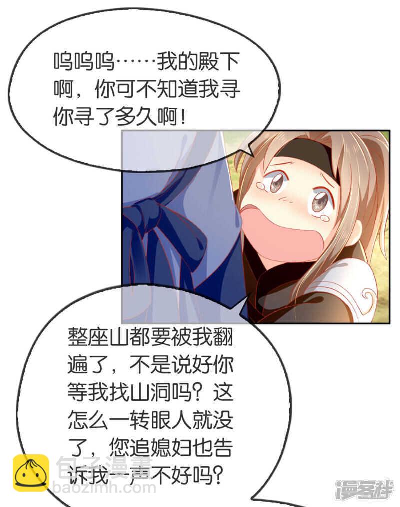 第47话 传说中的魔骨4