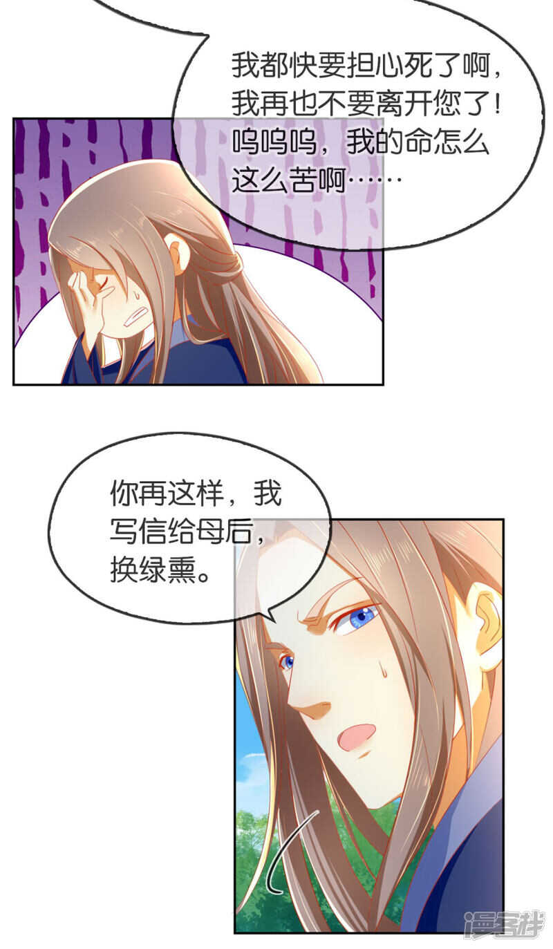 第47话 传说中的魔骨5