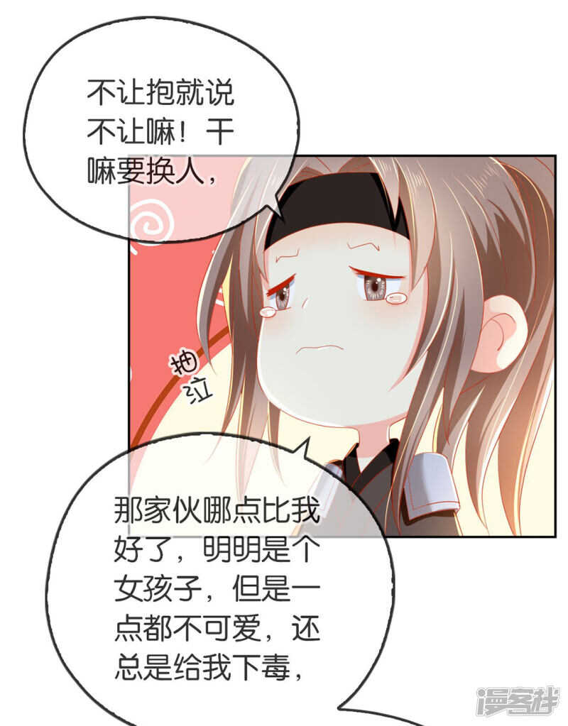 第47话 传说中的魔骨7