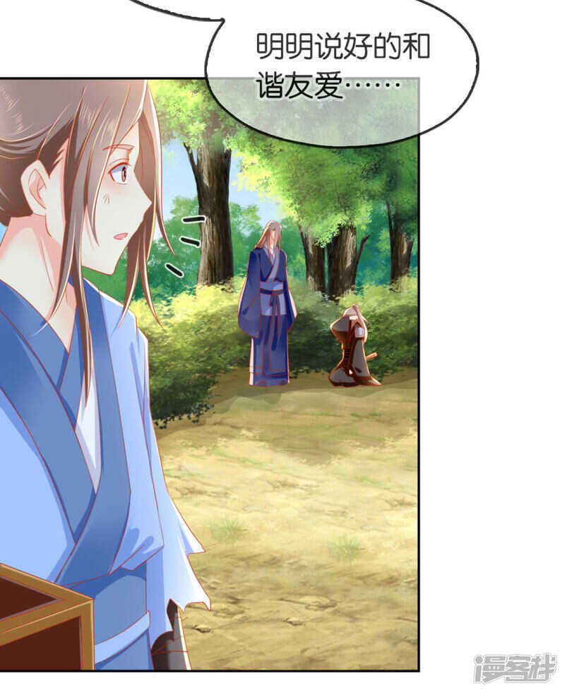 第47话 传说中的魔骨8