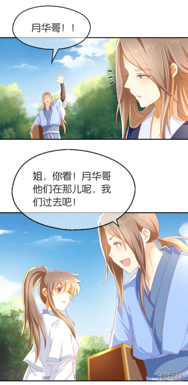 第47话 传说中的魔骨9