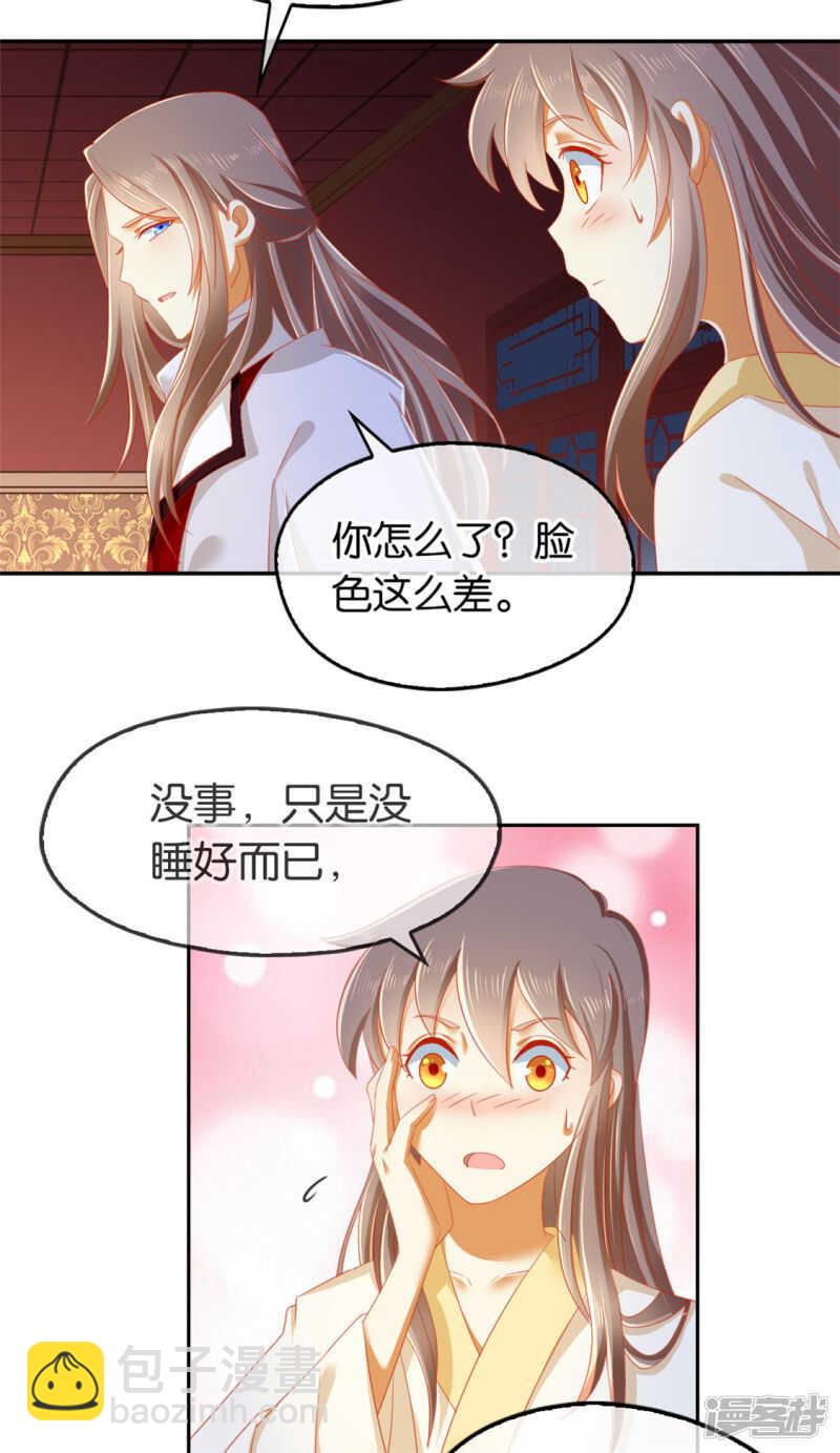 第52话 权力和欲望12