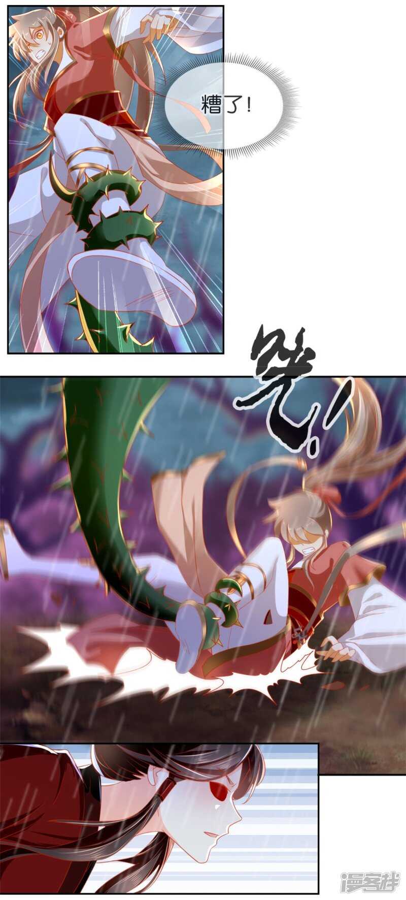 第56话 剧毒藤蔓11