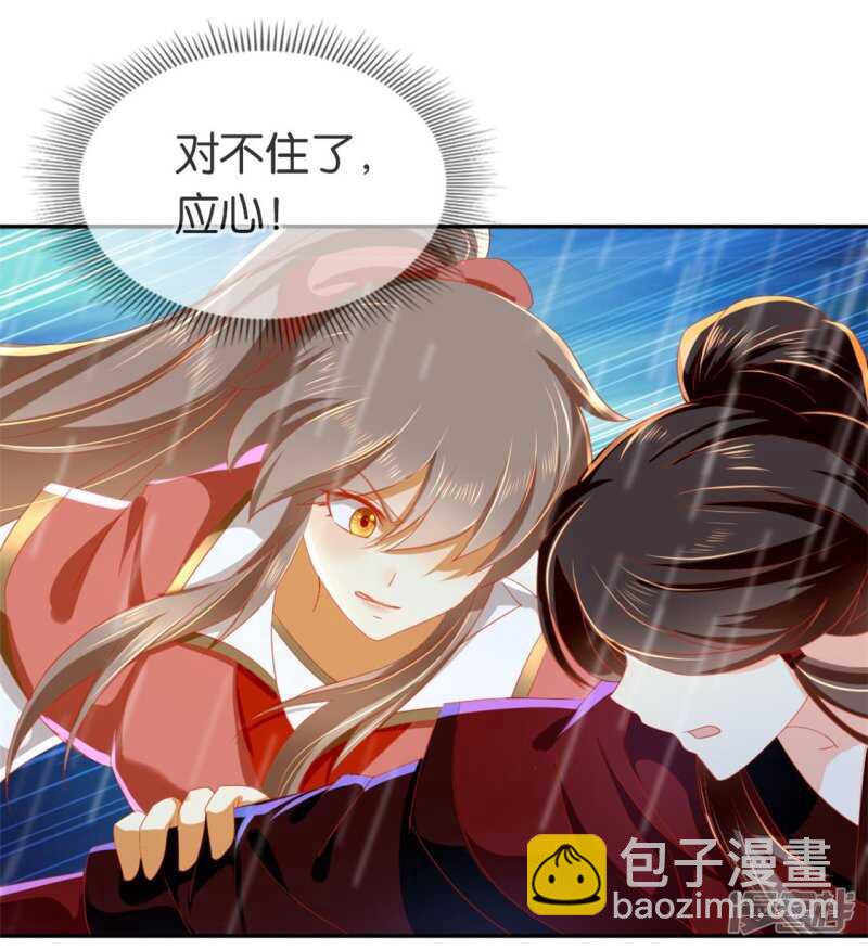 第56话 剧毒藤蔓3