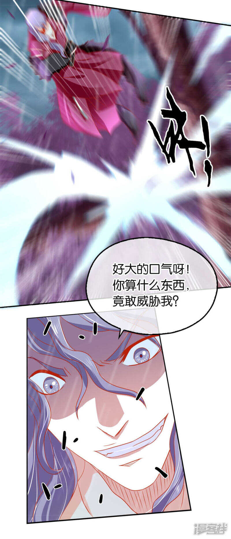 第56话 剧毒藤蔓39