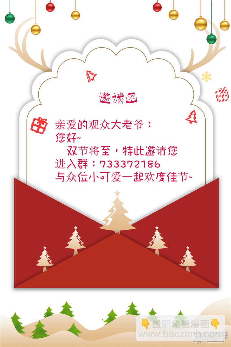 第56话 剧毒藤蔓45