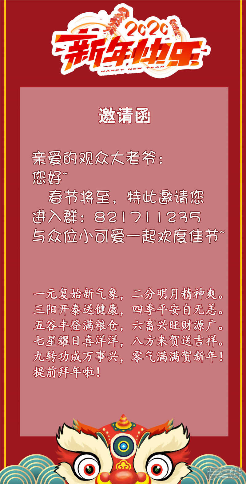 第64话 他们欠打33