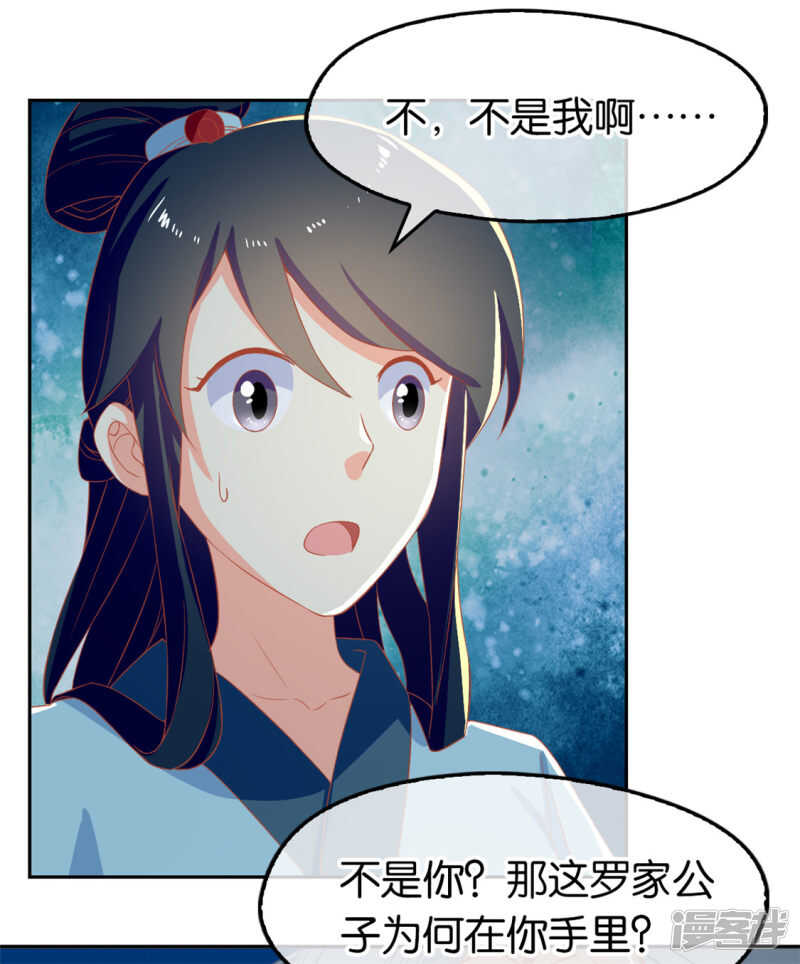 第66话 孩童离奇失踪案20