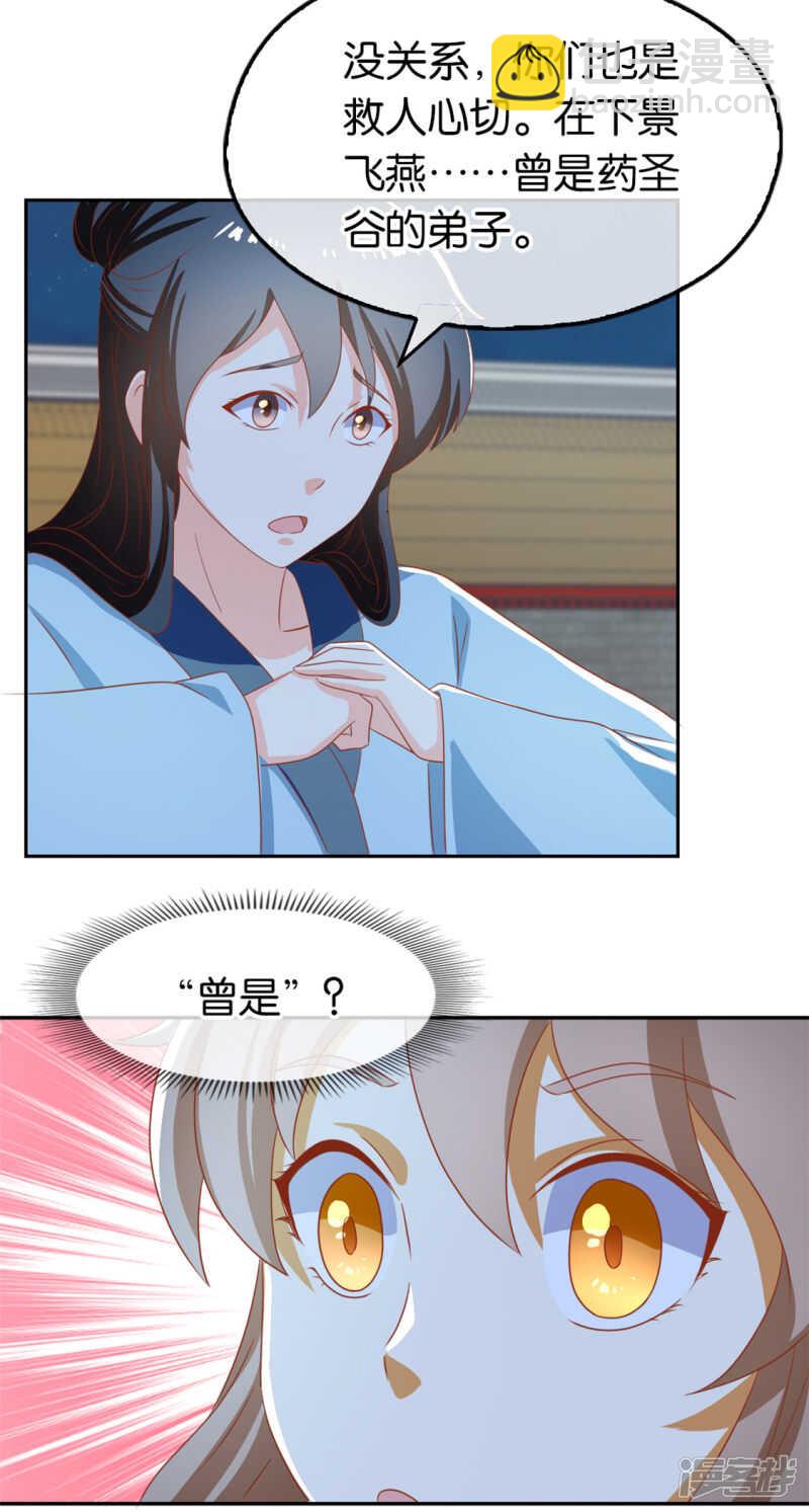 第66话 孩童离奇失踪案29