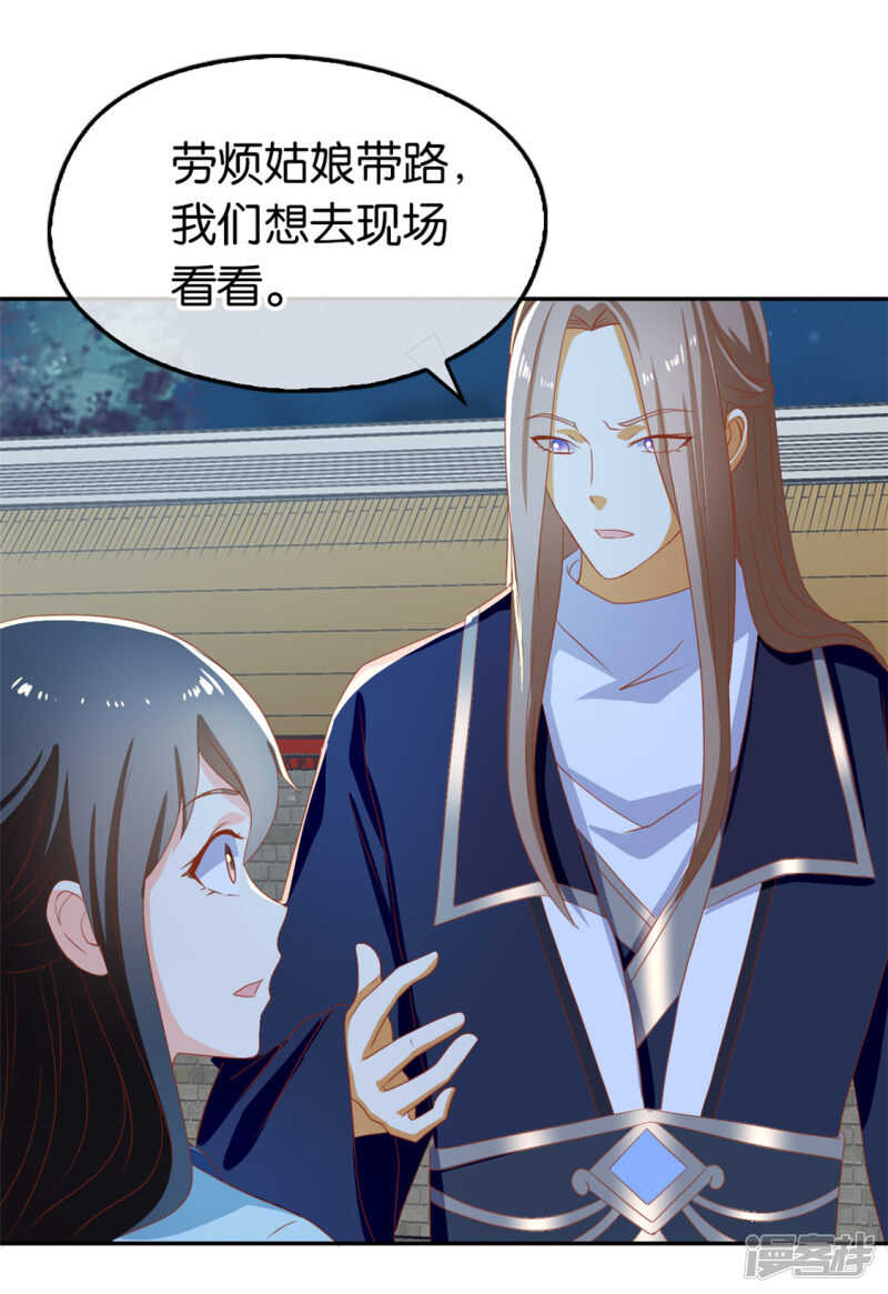 第66话 孩童离奇失踪案30