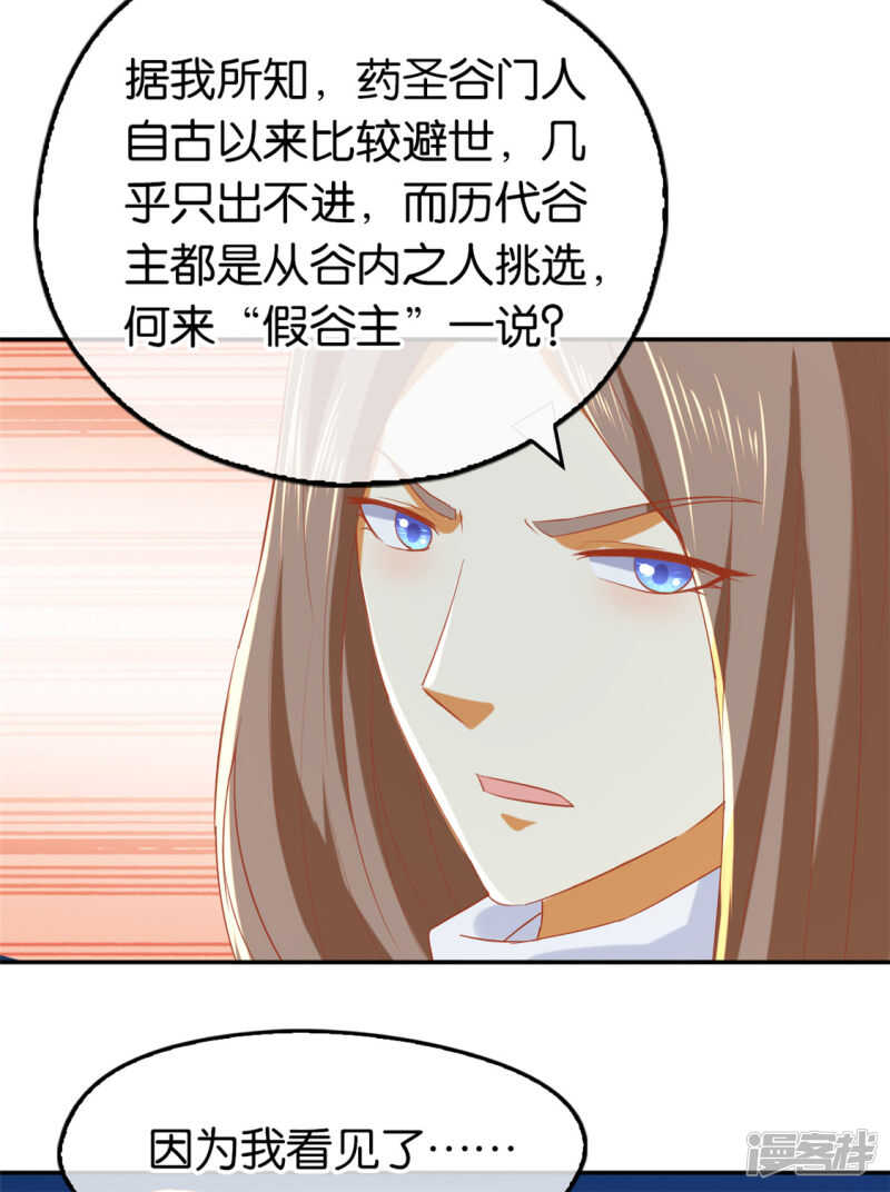 第66话 孩童离奇失踪案38