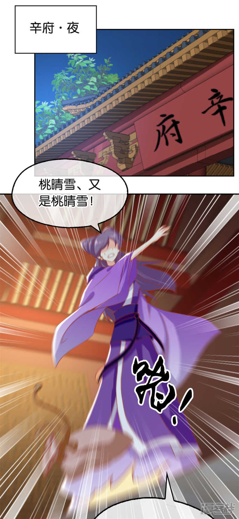 第66话 孩童离奇失踪案53