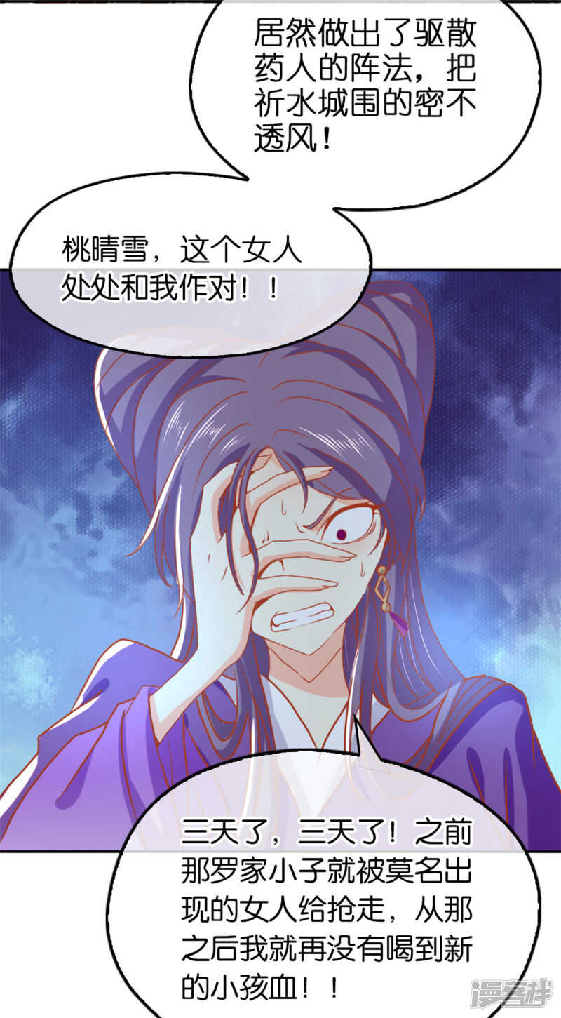 第66话 孩童离奇失踪案54