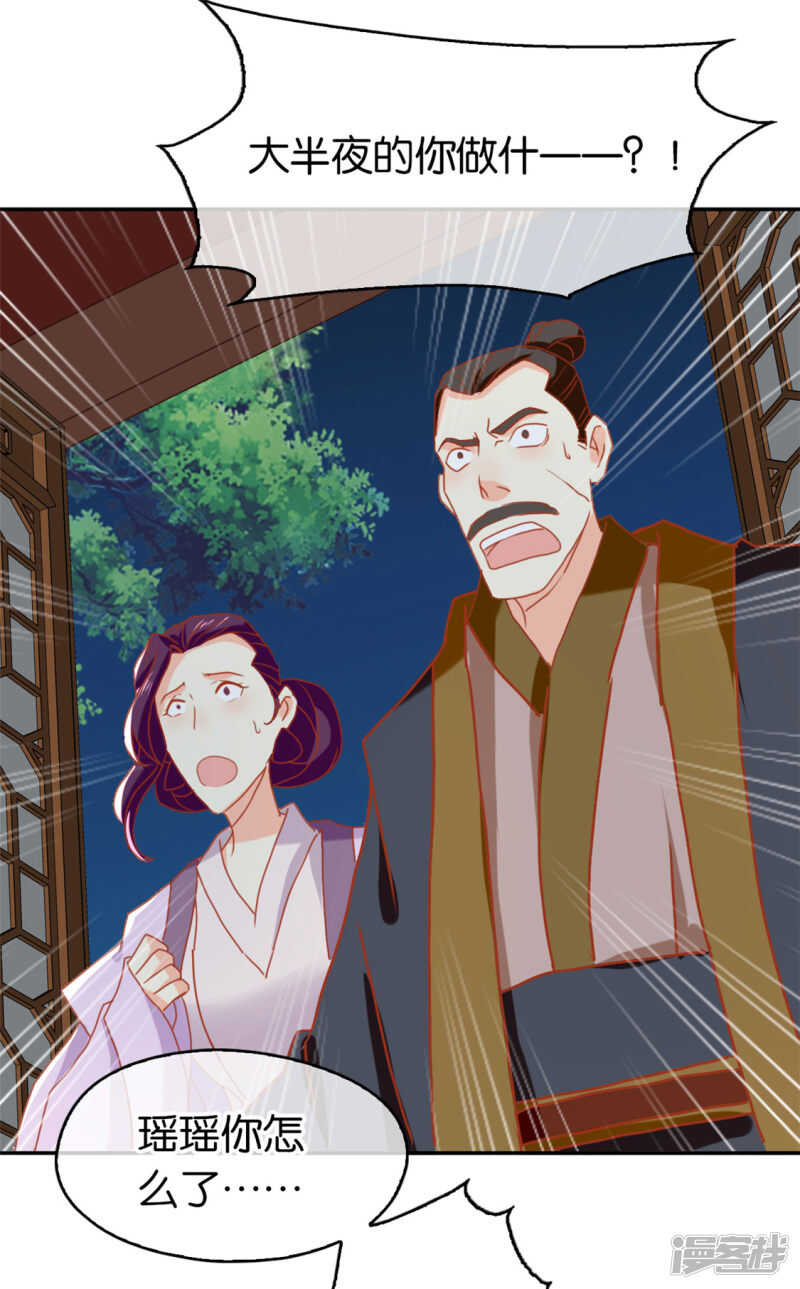 第66话 孩童离奇失踪案56