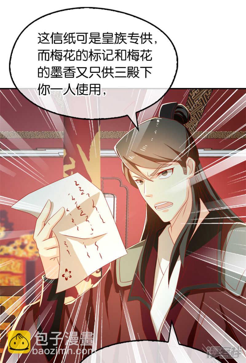 第69话 分头行动11