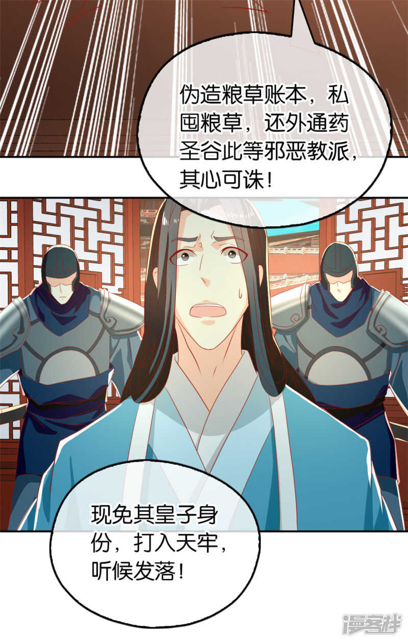 第69话 分头行动15
