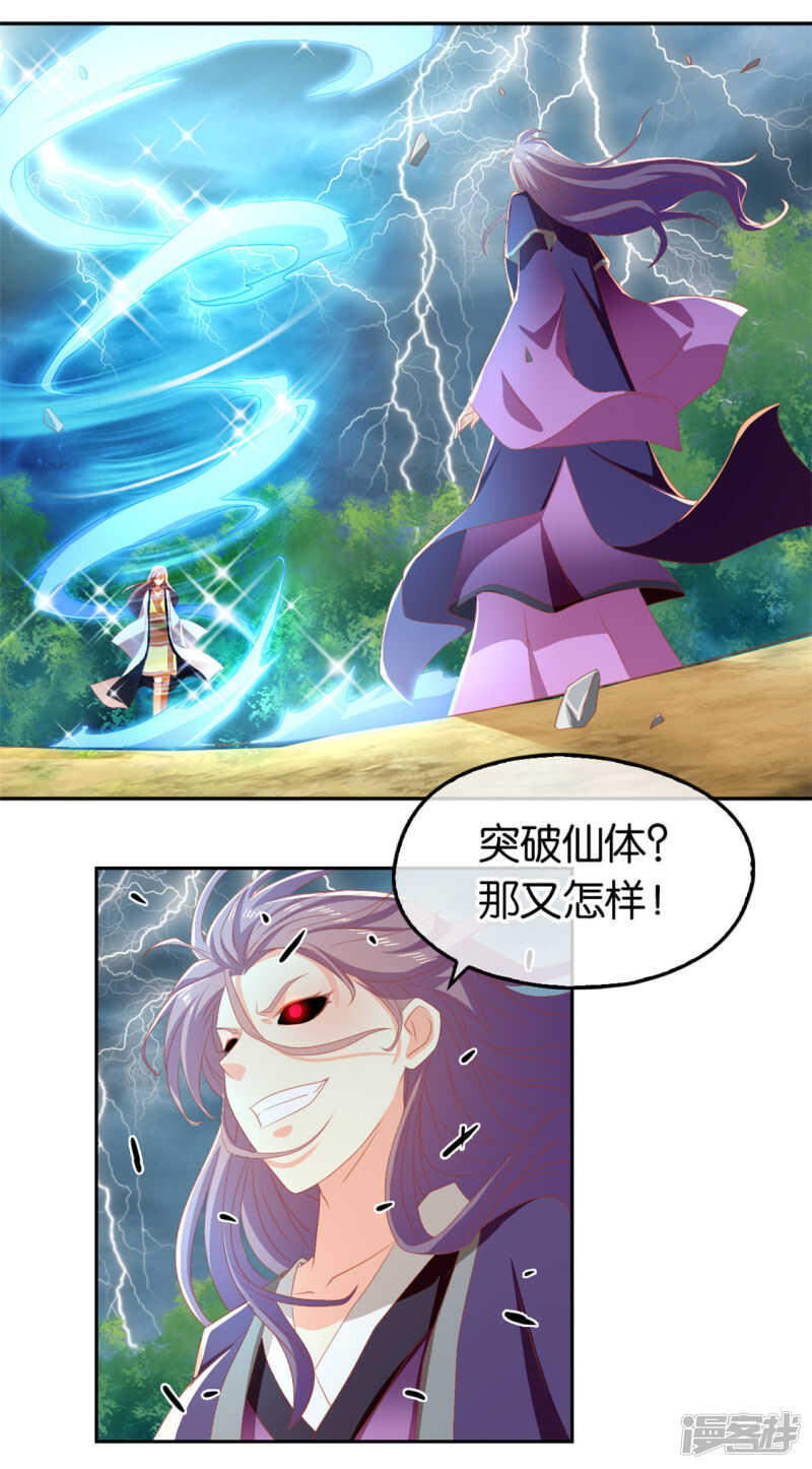 第73话 诛杀贼子1