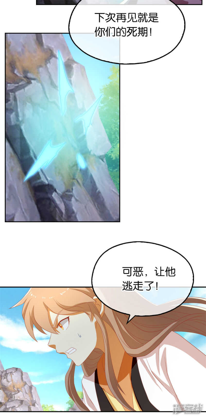 第73话 诛杀贼子39