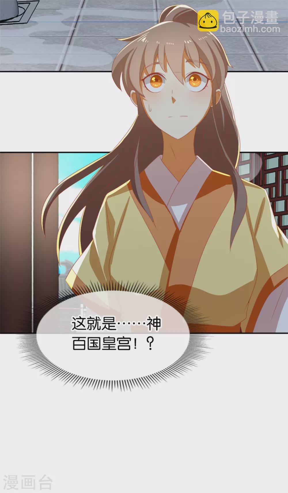 第77话 重返天界3
