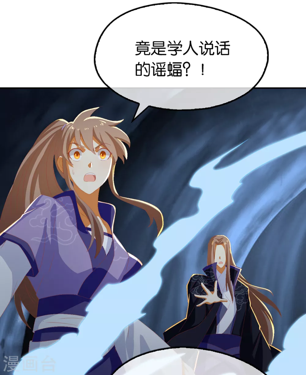 第81话 两位公主的求救12