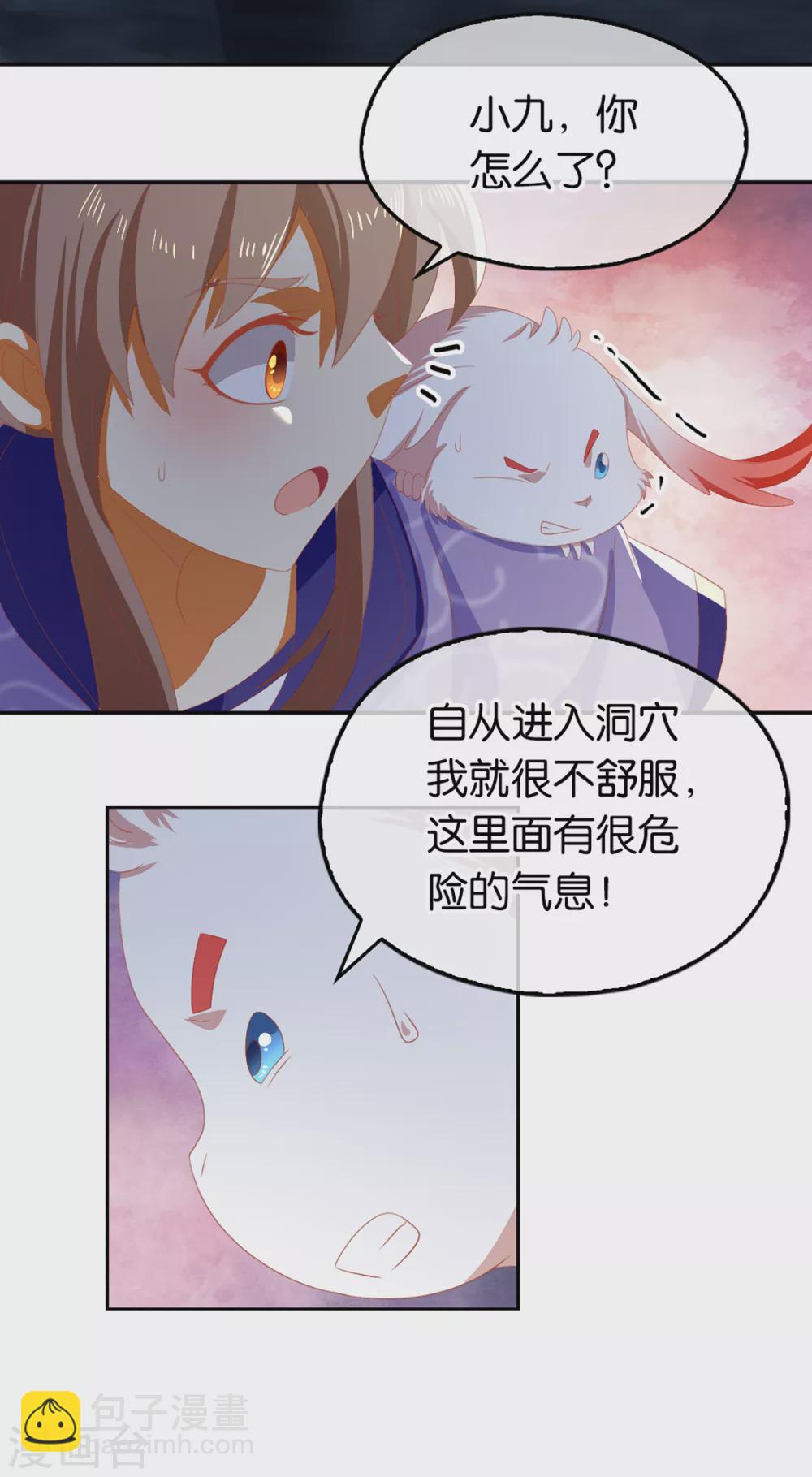 第81话 两位公主的求救2
